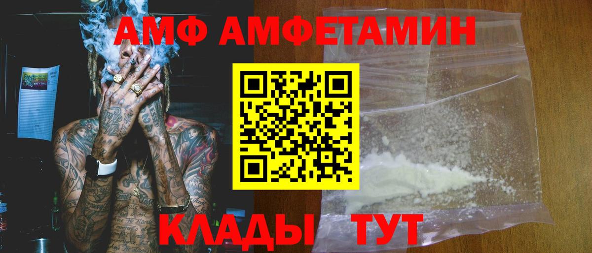 Амфетамин VHQ  Amphetamine  Амфетамин  Кумертау 