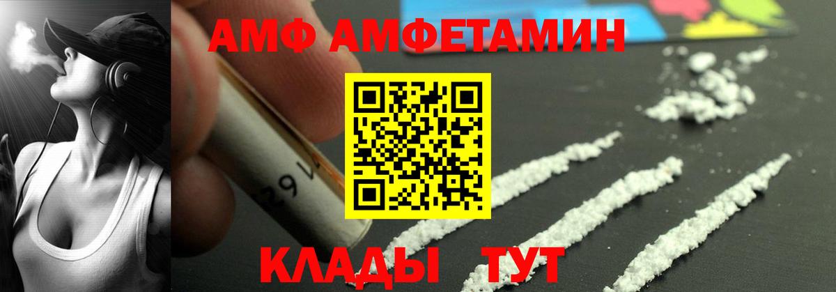 Амфетамин Premium Кумертау