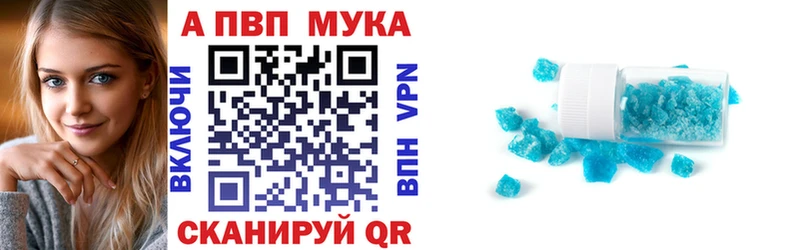 A-PVP кристаллы  Кумертау 