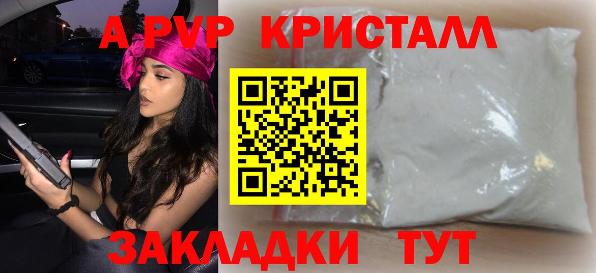 Alpha PVP СК  А ПВП кристаллы  Alpha PVP Соль  Кумертау 