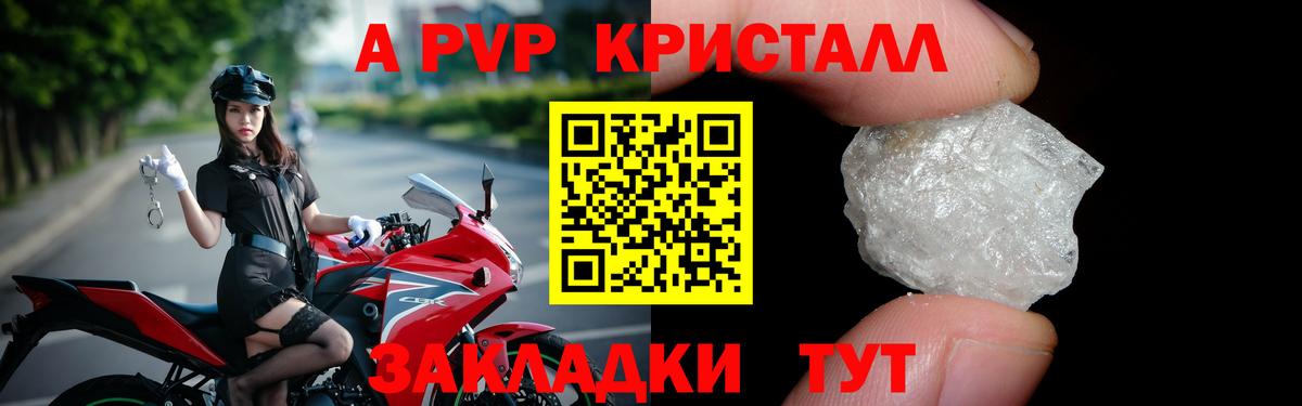A PVP VHQ Кумертау