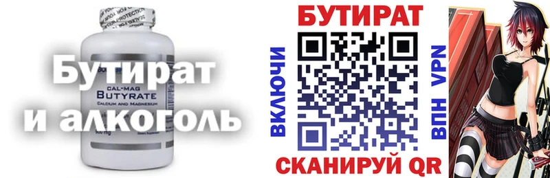 Бутират бутандиол  ссылка на мегу рабочий сайт  Кумертау 