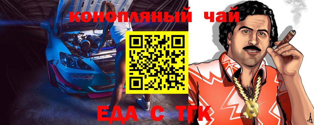 Cannafood марихуана  Кумертау 