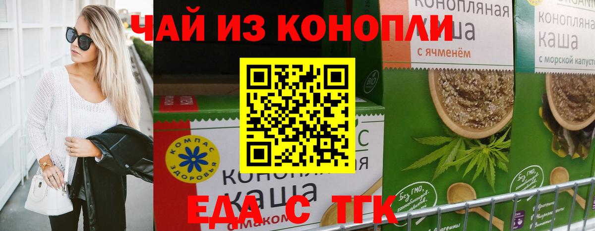 Кумертау  Еда ТГК конопля  Вход с VPN 