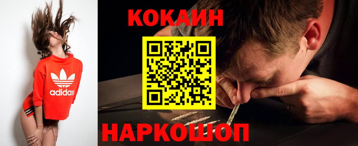 COCAIN Эквадор Кумертау