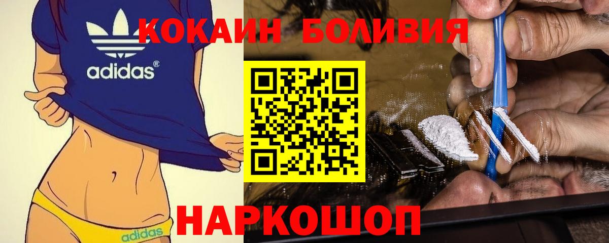 Кокаин FishScale  КОКАИН FishScale  Кумертау 