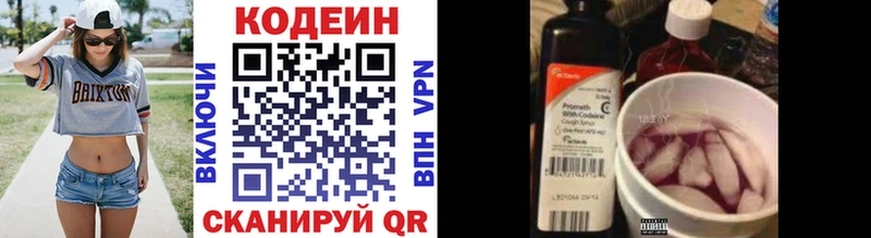 Кодеиновый сироп Lean Purple Drank  Кумертау 