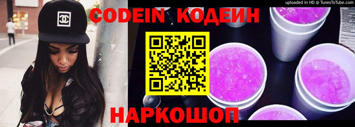 Магазин наркотиков  Codein  Кумертау  Вход с VPN  Меф кристаллы  Бошки Шишки 