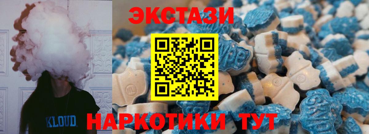 Ecstasy диски Кумертау