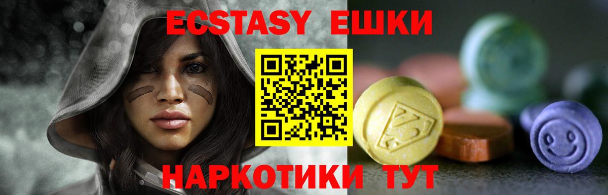 Кумертау  Ecstasy TESLA  Вход с VPN  Ecstasy ешки 