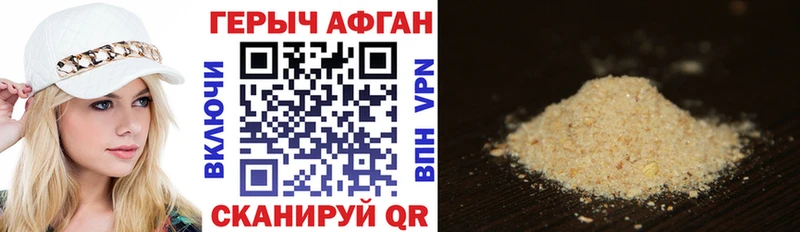 Героин белый как найти наркотики Кумертау