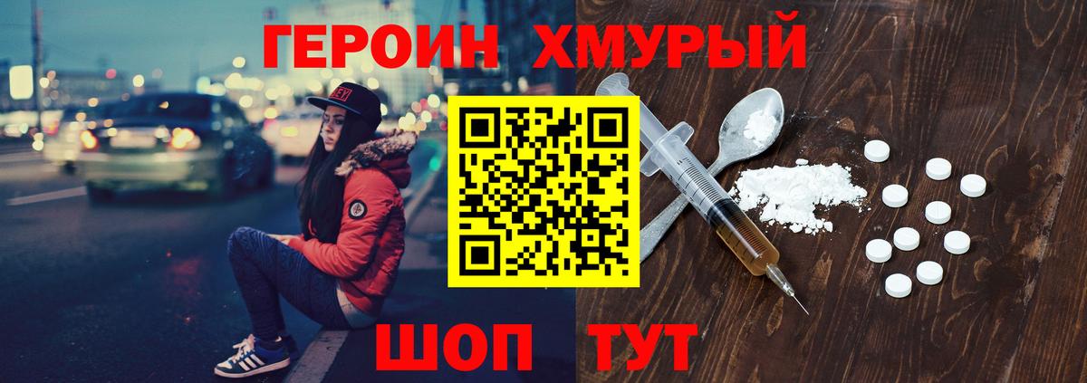 Героин белый  Вход с VPN  ГЕРОИН  Кумертау 