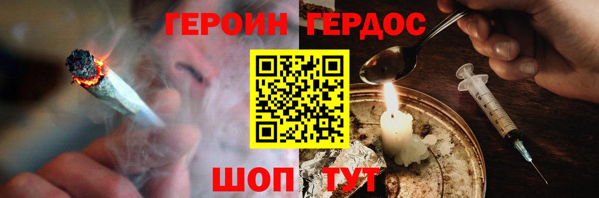 Героин Афган Кумертау