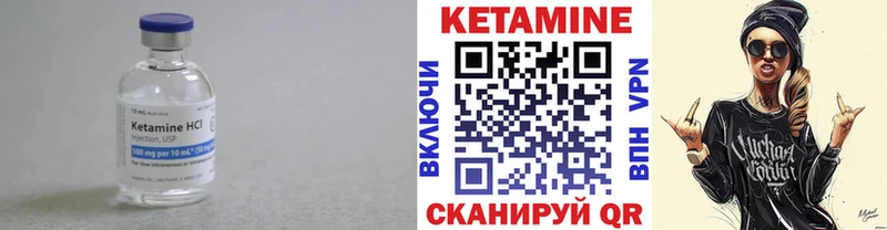 КЕТАМИН VHQ  закладка  Кумертау 