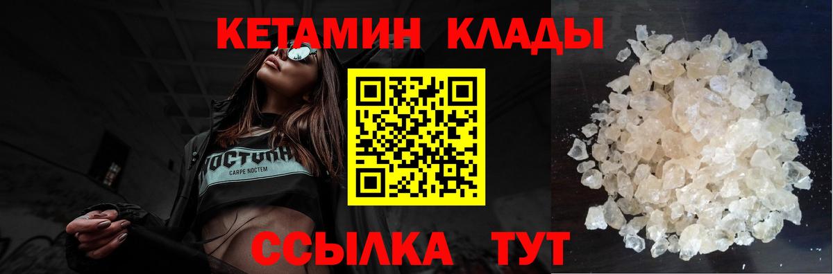 КЕТАМИН VHQ Кумертау