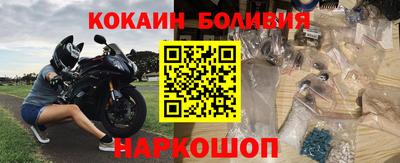 кокаин перу Волгодонск