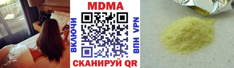 МДМА Molly  Кумертау 