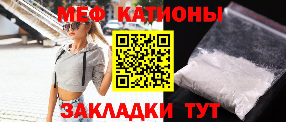 Меф  Кумертау