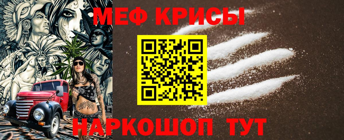 Мефедрон  МЕФ мяу мяу  Вход с VPN  Кумертау  МЯУ-МЯУ мука 
