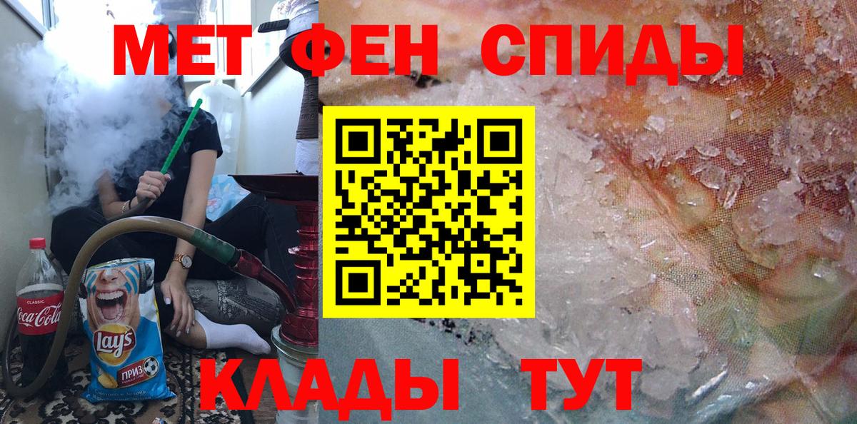 Первитин Methamphetamine  Кумертау 