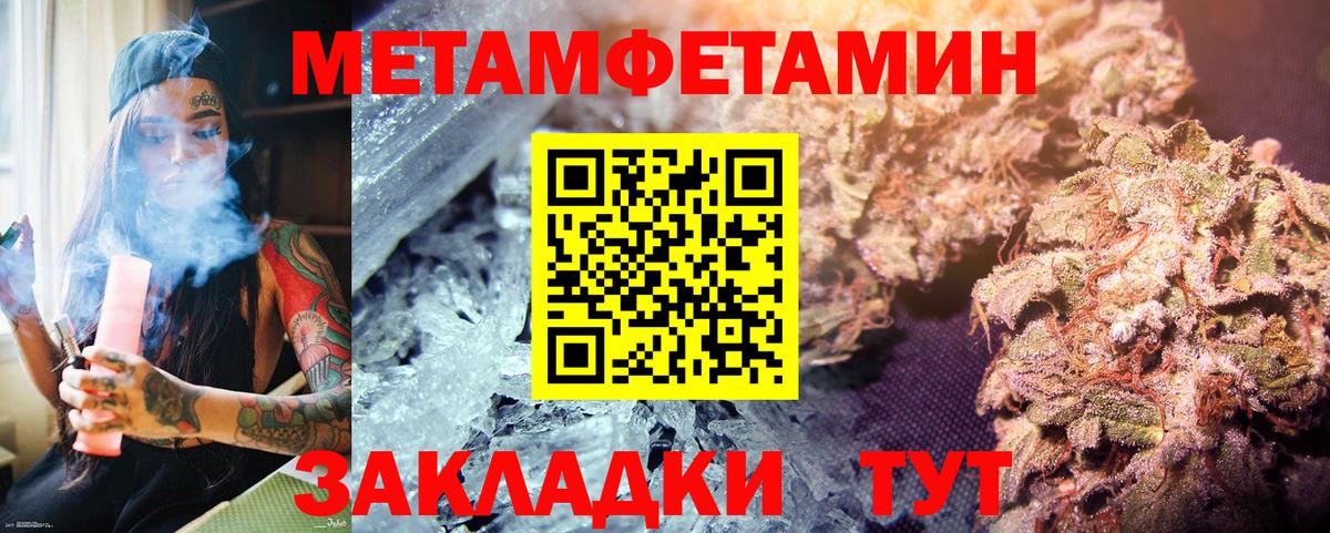 МЕТАМФЕТАМИН Methamphetamine Кумертау