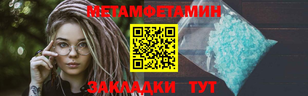 МЕТАМФЕТАМИН Декстрометамфетамин 99.9% Кумертау
