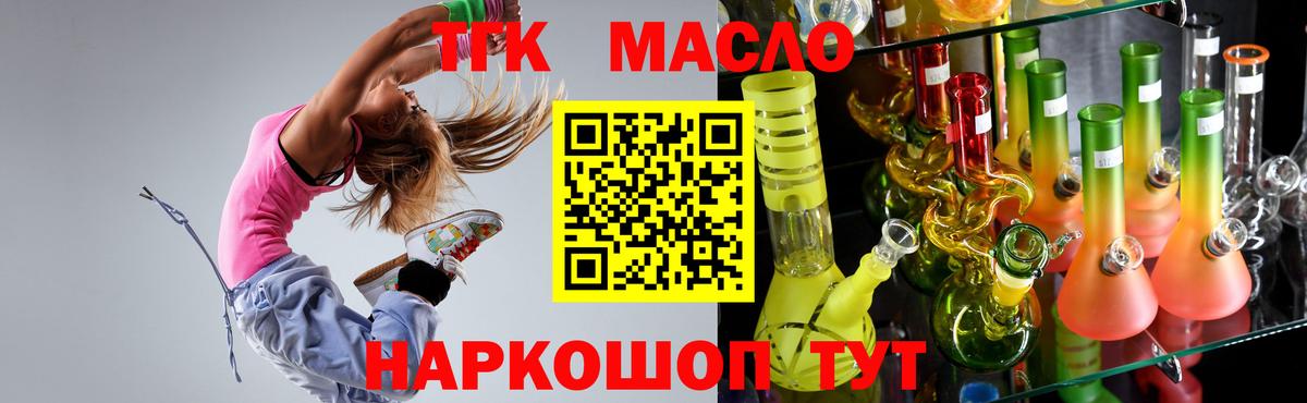 Дистиллят ТГК вейп с тгк Кумертау