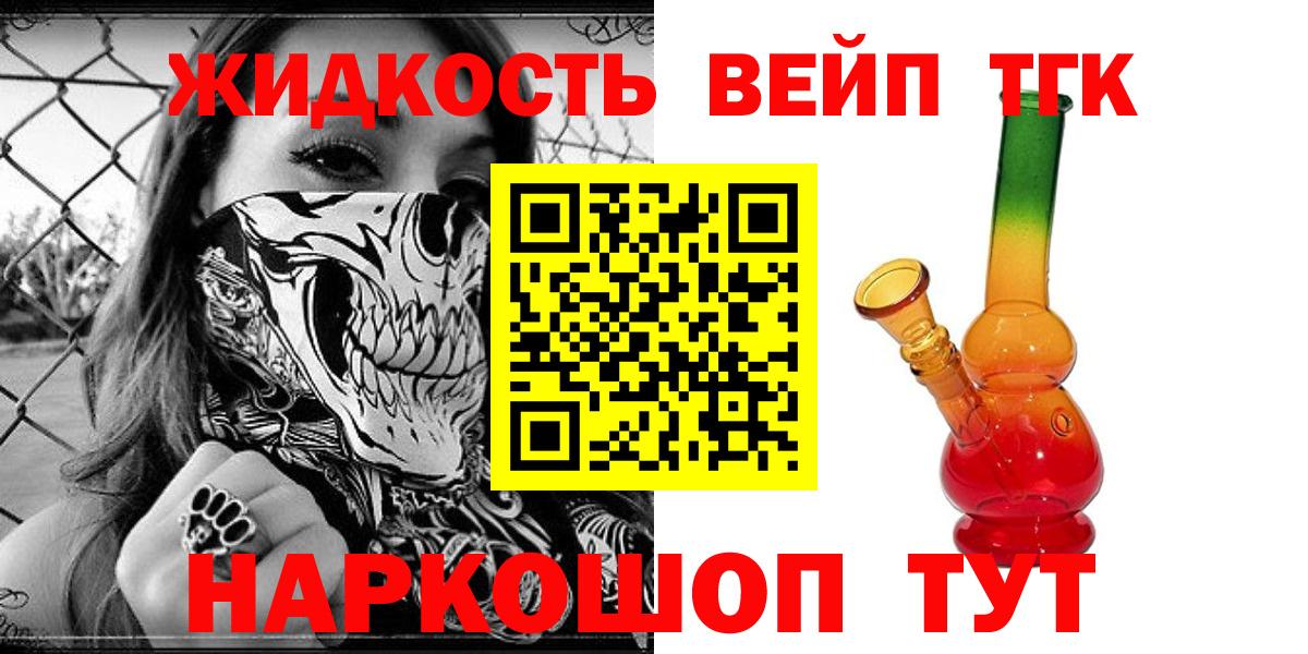 Кумертау  ТГК THC oil  купить  сайты  Вход с VPN 