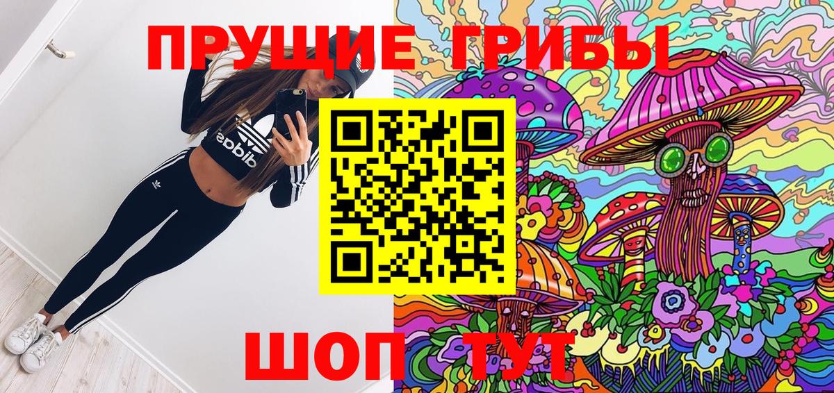 Кумертау  цена   Галлюциногенные грибы мицелий  Вход с VPN  Галлюциногенные грибы Magic Shrooms 