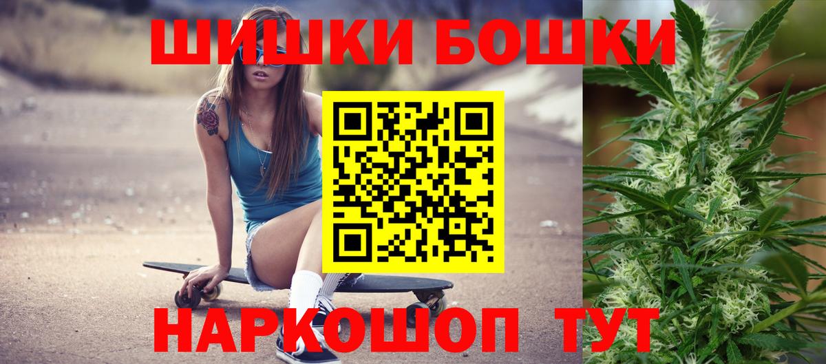 Бошки Шишки SATIVA & INDICA Кумертау
